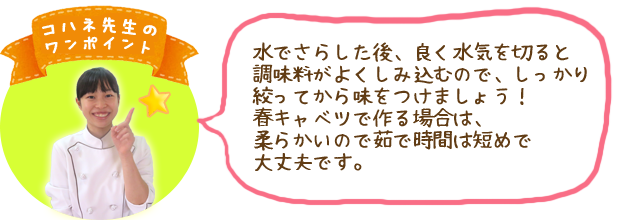 コハネ先生のワンポイント