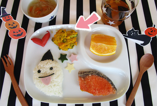 かぼちゃのサラダメニュー