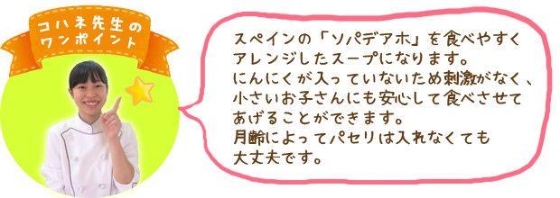 コハネ先生のワンポイント