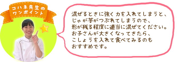 コハネ先生のワンポイント
