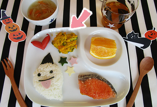 かぼちゃのサラダのメニュー