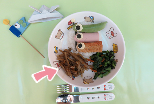 栄養きんぴらのメニュー