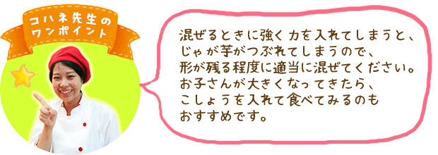 コハネ先生のワンポイント