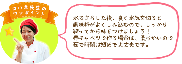 コハネ先生のワンポイント
