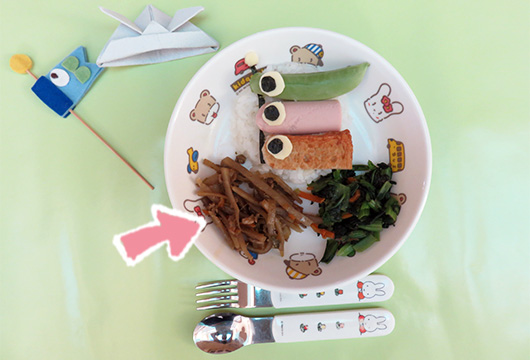 栄養きんぴら