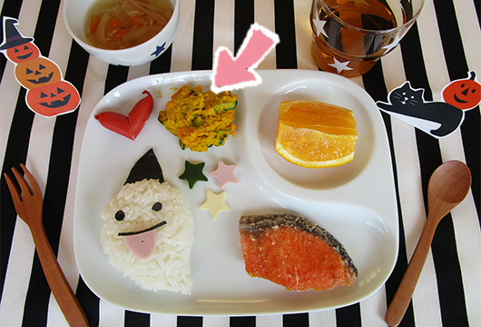 かぼちゃのサラダ