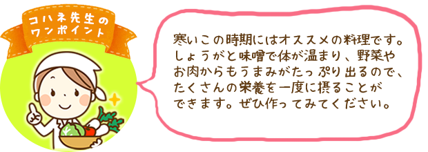 コハネ先生のワンポイント