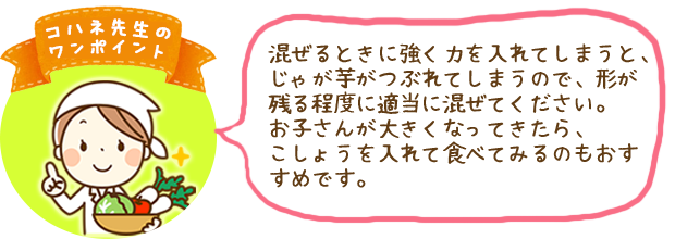 コハネ先生のワンポイント