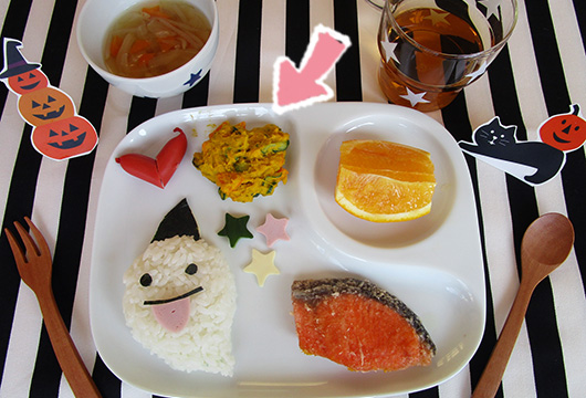 かぼちゃのサラダ